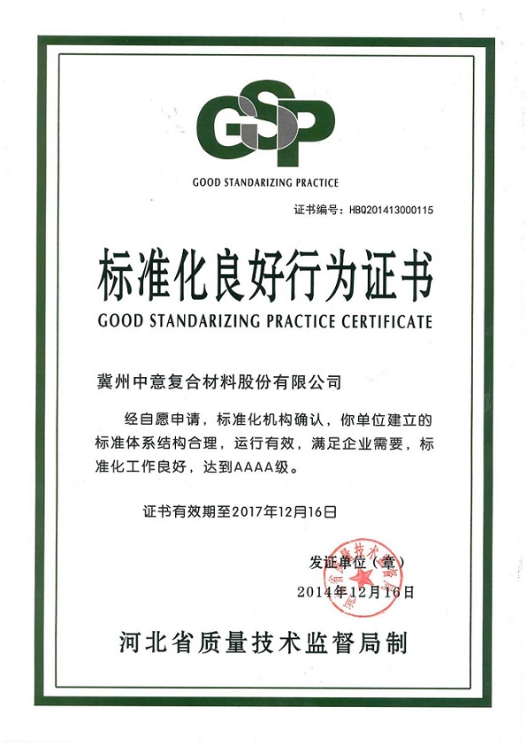 Good standarizing practice certificate.jpg