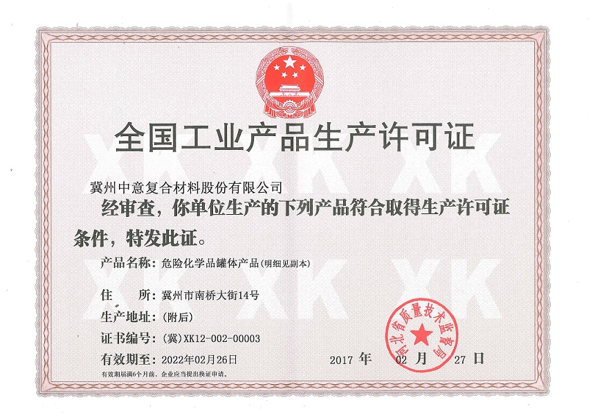 Production certificate for vessel