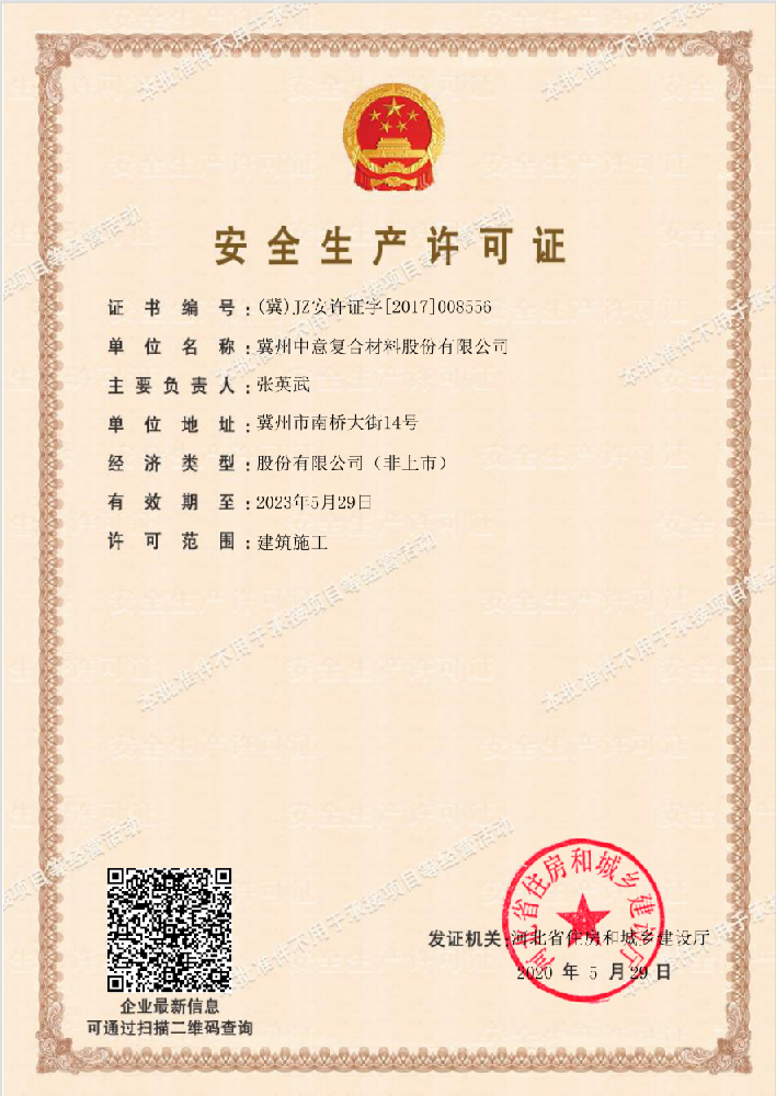 Production certificate for pipe